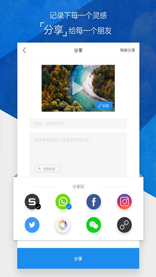 大疆无人机app官方版(DJI GO 4)截图3