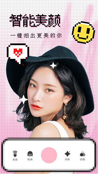 VUE相机app截图1