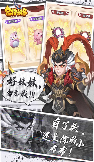名将之路腾讯版截图4