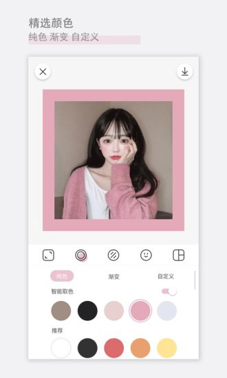 日杂相机app截图1
