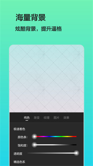 文字图片制作app截图5