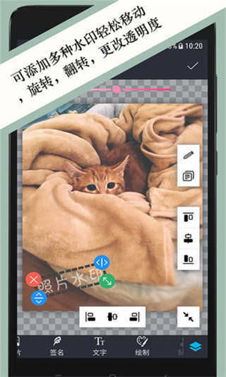 照片水印app截图2