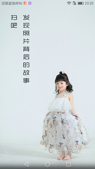 扫吧截图2