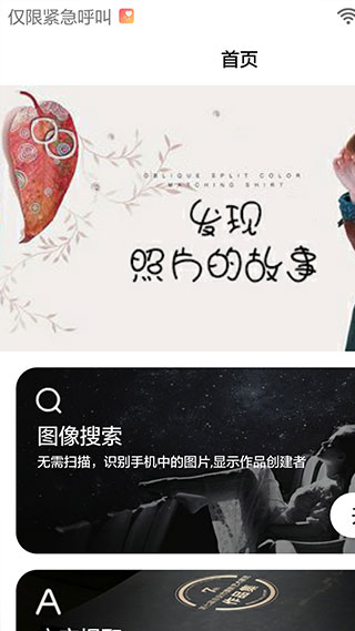 扫吧截图3