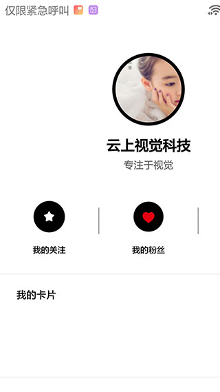 扫吧截图4