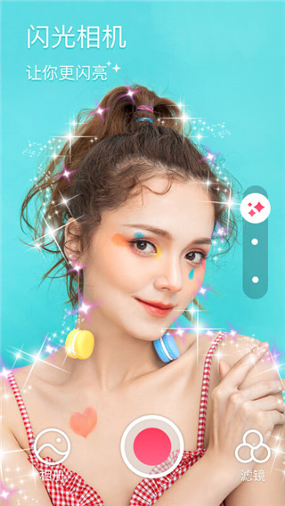闪光相机App截图1