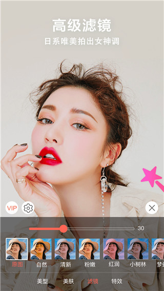 视频美颜小助手官方版截图1