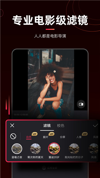 剪辑猫官方最新版截图3