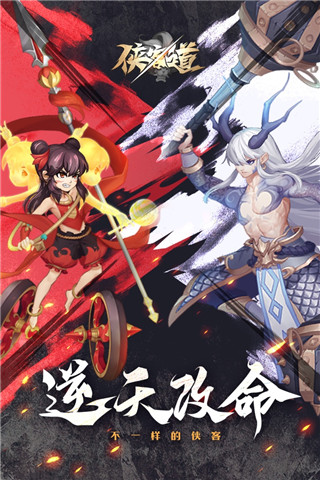 侠客道oppo版截图5
