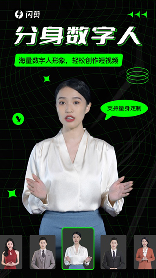 闪剪app2025最新版截图1