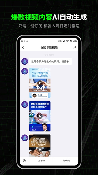闪剪app2025最新版截图4