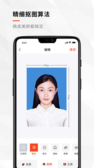 半身证件照官方版截图3
