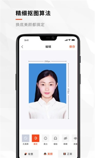半身照app(半身证件照)截图3
