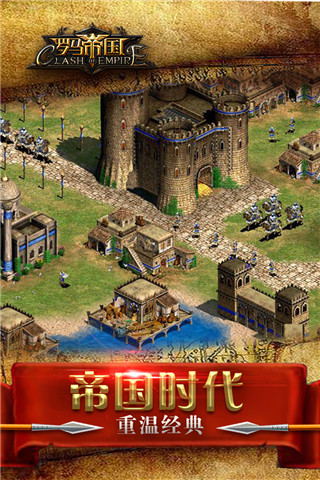 罗马帝国变态版截图1