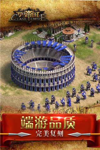 罗马帝国变态版截图2