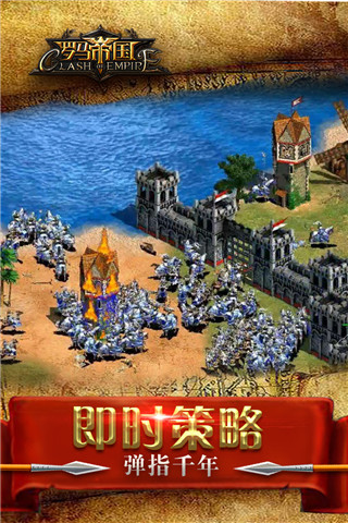 罗马帝国变态版截图3