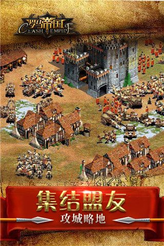 罗马帝国变态版截图4
