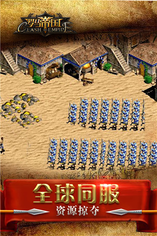 罗马帝国变态版截图5