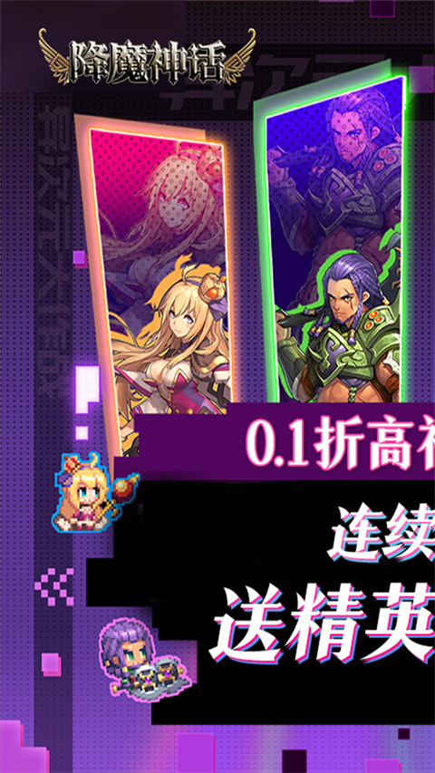 降魔神话官方正版截图1