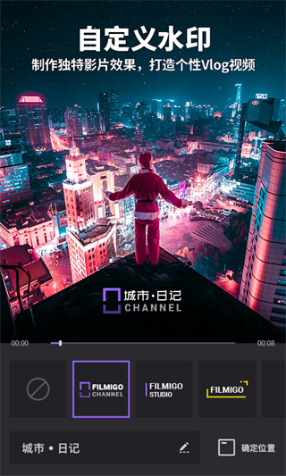 FILMIGO视频剪辑视频编辑工具最新版截图1