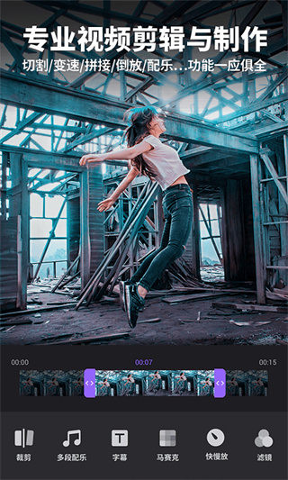 FILMIGO视频剪辑视频编辑工具最新版截图4