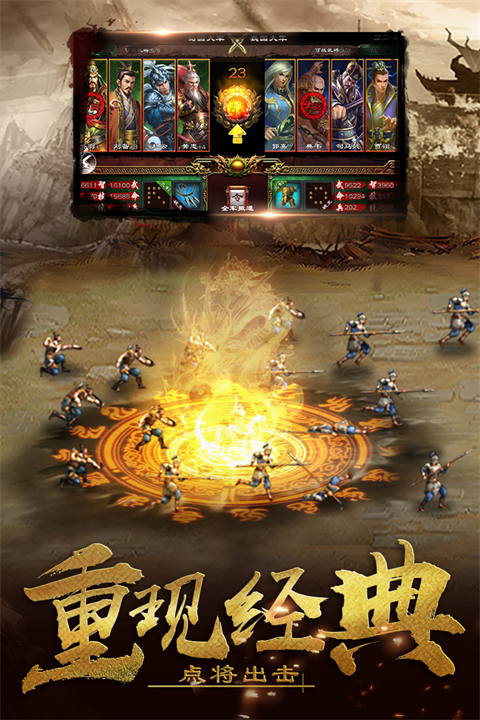 超级群英传小米版截图2
