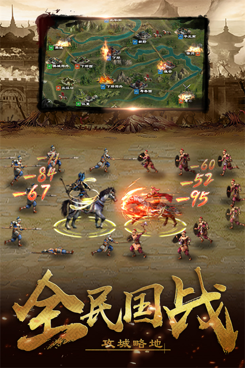 超级群英传小米版截图3
