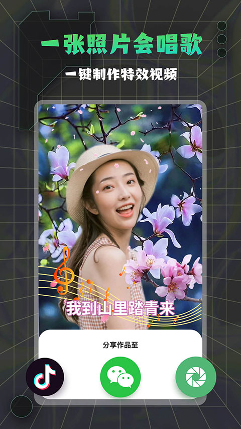 糖拍app手机版截图3