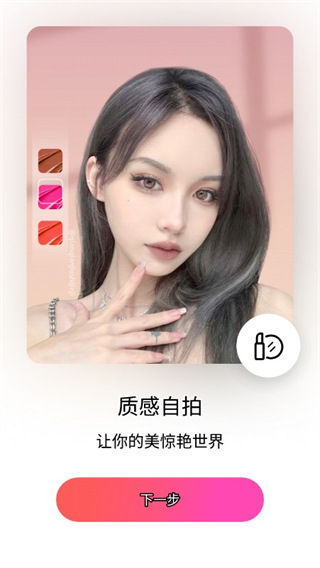 beautyplus美颜相机app最新版截图1