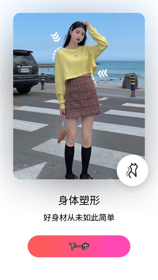 beautyplus美颜相机app最新版截图2