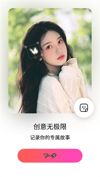 beautyplus美颜相机app最新版截图3
