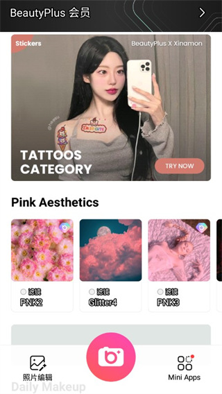 beautyplus美颜相机app最新版截图5