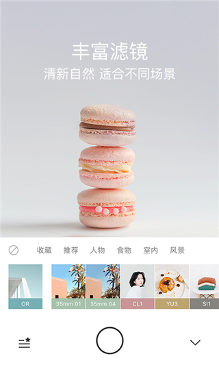 foodie美食相机app截图3