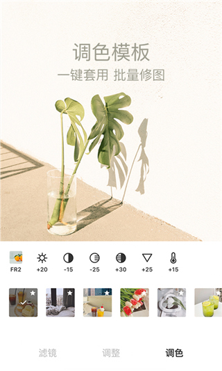 foodie美食相机app截图4