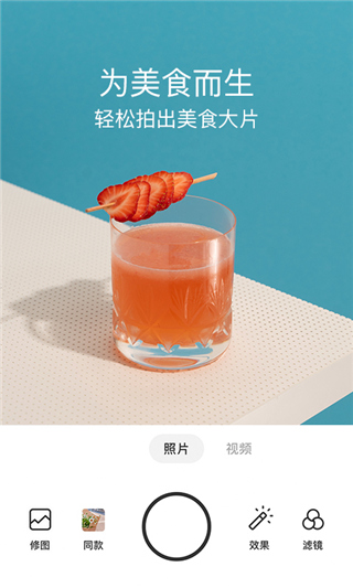 foodie美食相机app截图5