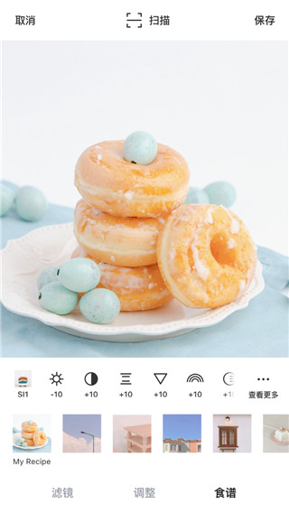 美食相机最新版(Foodie)截图1