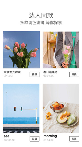 Foodie相机最新版截图1