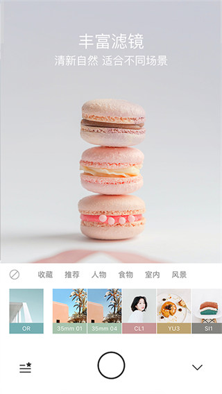 Foodie相机最新版截图3