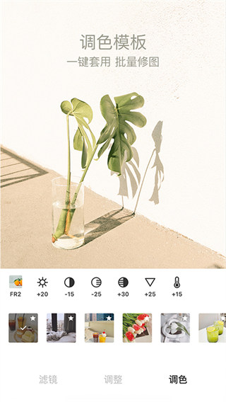 Foodie相机最新版截图4