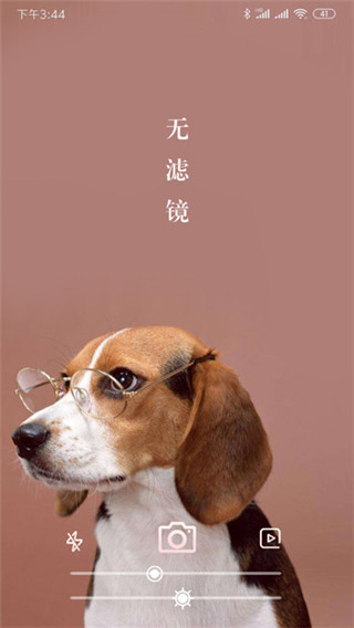 美妆镜子app截图2