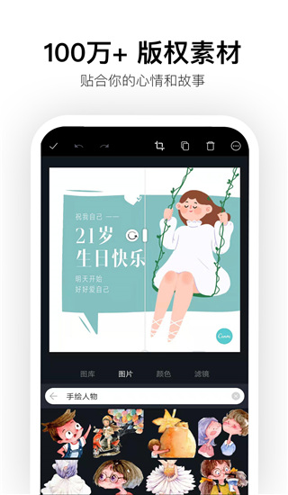 canva在线平面设计app截图5