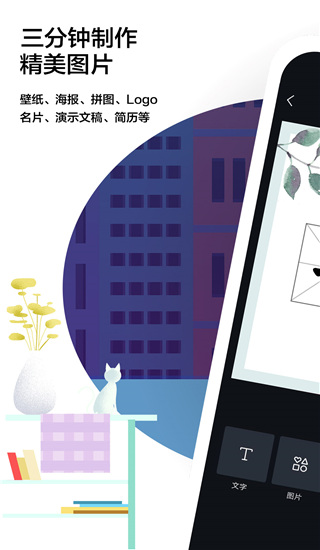 Canva国际版截图4