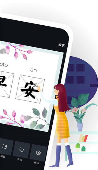 Canva国际版截图5
