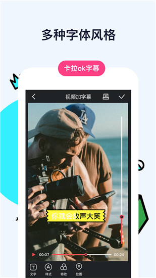 视频加字幕2025最新版截图2