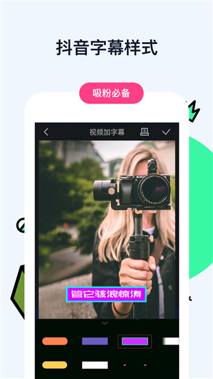 视频加字幕2025最新版截图3