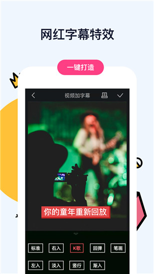 视频加字幕2025最新版截图4
