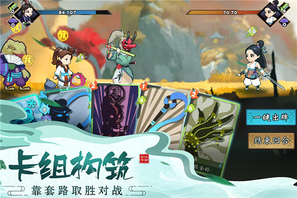 古今江湖oppo服截图4