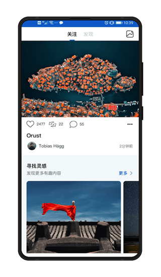 500px中国版app截图1