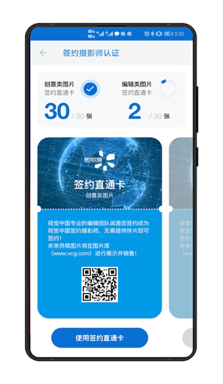500px中国版app截图3