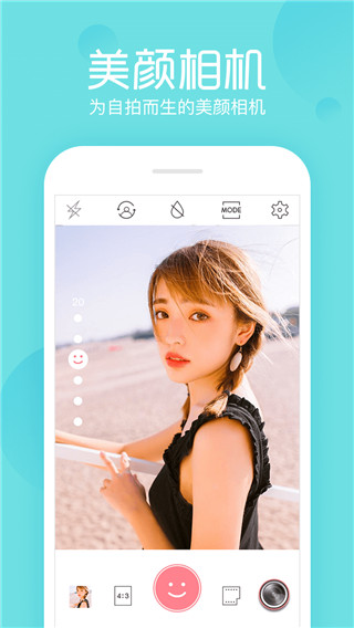 美颜拍照P图相机app截图3